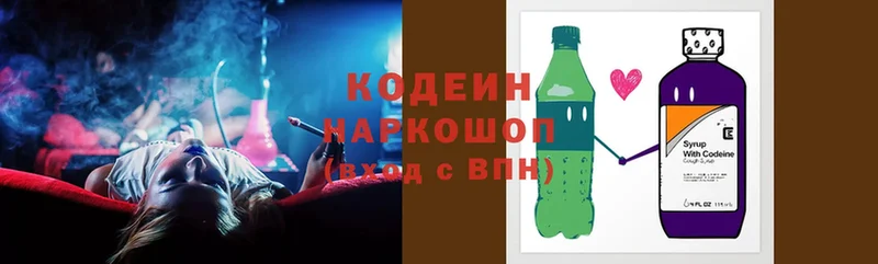 наркота  Дмитриев  Кодеиновый сироп Lean Purple Drank 