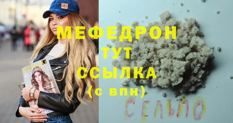 Меф мяу мяу  ссылка на мегу онион  Дмитриев 