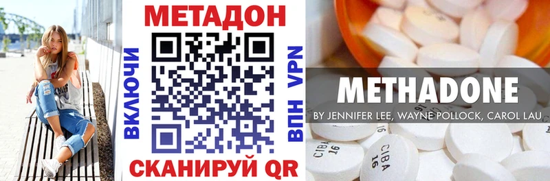 МЕТАДОН белоснежный  shop как зайти  Дмитриев  где можно купить  