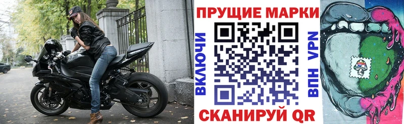 Марки N-bome 1500мкг  маркетплейс наркотические препараты  Дмитриев  закладки 